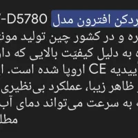 آبسردکن افترون|آبسردکن و تصفیه آب|بندرعباس, |دیوار