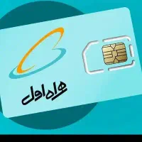 کد 0همراه اول 0912