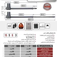 جک پارکینگی و درب اتوماتیک|خدمات پیشه و مهارت|مهاباد (آذربایجان غربی), |دیوار