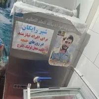 شیر سرد کن|فروشگاه و مغازه|بهار, |دیوار