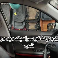 شیشه دودی با ضمانت