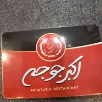 پیک موتوری رستوران