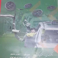 کتاب حسابداری 2