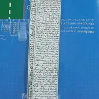 قران کریم|کتاب و مجله مذهبی|مرودشت, رامجرد یک|دیوار