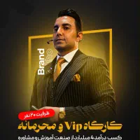 درآمد ۴ میلیارد تومان از آموزش