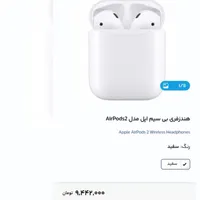 هنذفری بی سیم