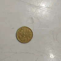 سکه پنجاه دینارکلکسبونی رضا شاه|کلکسیون سکه، تمبر، اسکناس|اردبیل, |دیوار