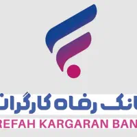 فروش اقساطی ۱۸ ماهه برای کلیه بازنشستگان رفاه