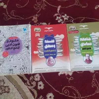 کتاب تستی رشته انسانی