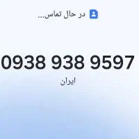 09389389597