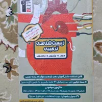 کتاب های دوازدهم، یازدهم و دهم تجربی و ریاضی|کتاب و مجله آموزشی|رشت, نخودچر|دیوار