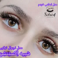 آموزش و خدمات کاشت مژه هیدن به سبک اکستنشن(ستاره)|خدمات آرایشگری و زیبایی|اصفهان, ملک‌شهر|دیوار