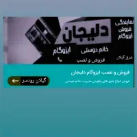 فروش ونصب ایزوگام  متری 220|مصالح و تجهیزات ساختمان|رودسر, |دیوار