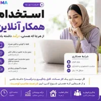 کار در منزل با گوشی