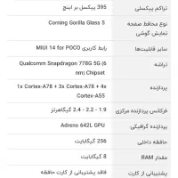 poco X5pro|موبایل|تهران, ائمه اطهار|دیوار