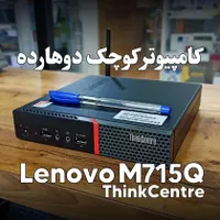 تینکلاینت دوهارده گرافیکدار لنوو M715