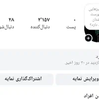 پیج