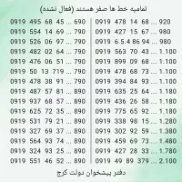 ۰۹۱۹ رند کف قیمت صفر فعال نشده (دفتر پیشخوان دولت)