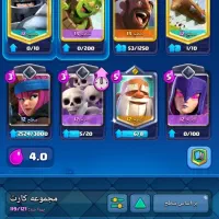 اکانت کلش رویال|کنسول، بازی ویدئویی و آنلاین|چابهار, |دیوار