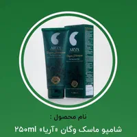 شامپو ماسک وگان|آرایشی، بهداشتی، درمانی|اصفهان, سروستان|دیوار