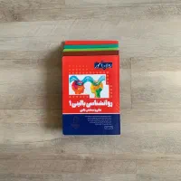 کتاب منبع کنکور کارشناسی ارشد روانشناسی روان آموز