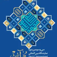 مباحثه علوم دینی تفسیر نهج البلاغه تاریخ