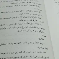 کتاب تشخیص بیماری و درمان|کتاب و مجله آموزشی|تهران, امیر بهادر|دیوار