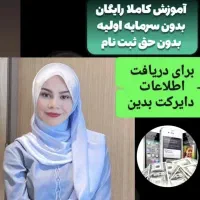 کار در خانه برای خانمهای بالای 18