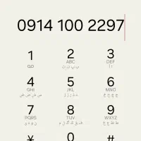 سیمکارت همراه اول