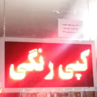 فروش تجهیزات کافی نت|فروشگاه و مغازه|بردسیر, |دیوار