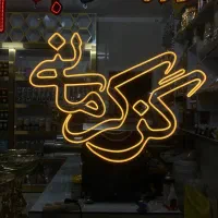 تابلو سازی تبلیغاتی