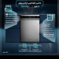 ماشین ظرفشویی|ماشین ظرفشویی|مسجد سلیمان, |دیوار