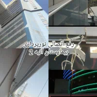 جلوگیری از ریزش سنگ نما و پیچ رولپلاک سنگهای لق|خدمات پیشه و مهارت|تهران, باغ فیض|دیوار