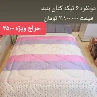 حراج ویژه روتختی یکنفره و دونفره|سرویس روتختی|بندرعباس, |دیوار