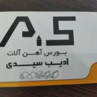حسابدار