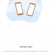 ارزش هر دعوت ۳ برابر شد ۱۵۰ تومان