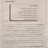 کتاب های مدرسان شریف ارشد ادبیات فارسی