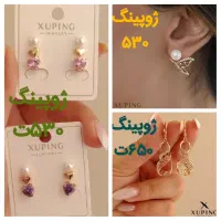 بدلیجات خاص ژوپینگ|بدلیجات|مشهد, شهید مطهری|دیوار