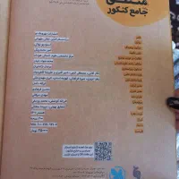 کتابنامه جامع فلسفه و منطق مهروماه و لقمه طلایی|کتاب و مجله آموزشی|تهران, فدک|دیوار