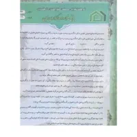 فروش-زمین-1000متری-کارمندی-دادگستری