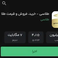 با کد معرف طلاسی هدیه بگیر