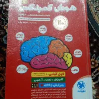 هوش کمپلکس  ویرایش جانانه