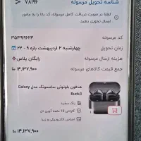 galaxy buds 3|لوازم جانبی موبایل و تبلت|بابل, |دیوار