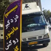 حمل بار واثاث منزل