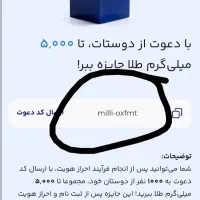 طلای رایگان بگیر فوری