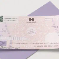 چک صیادی گم شده