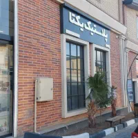 فروشند خانم|استخدام بازاریابی و فروش|پاکدشت, خاتون آباد|دیوار