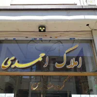 ۲.۵ طبقه دربستی افسریه جهت مسکونی و کارگاه