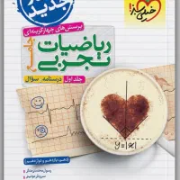 کتاب جامع ریاضی خیلی سبز