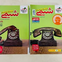 کتاب کنکور،کتاب کمک درسی جامع تجربی